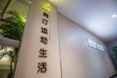 ​依琦莲客户：尚汀（中国）瑜伽学院