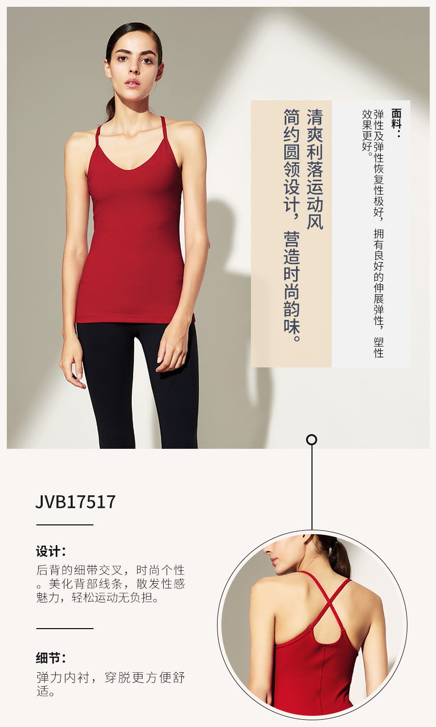 2017依琦莲秋冬高端健身 清爽利落2