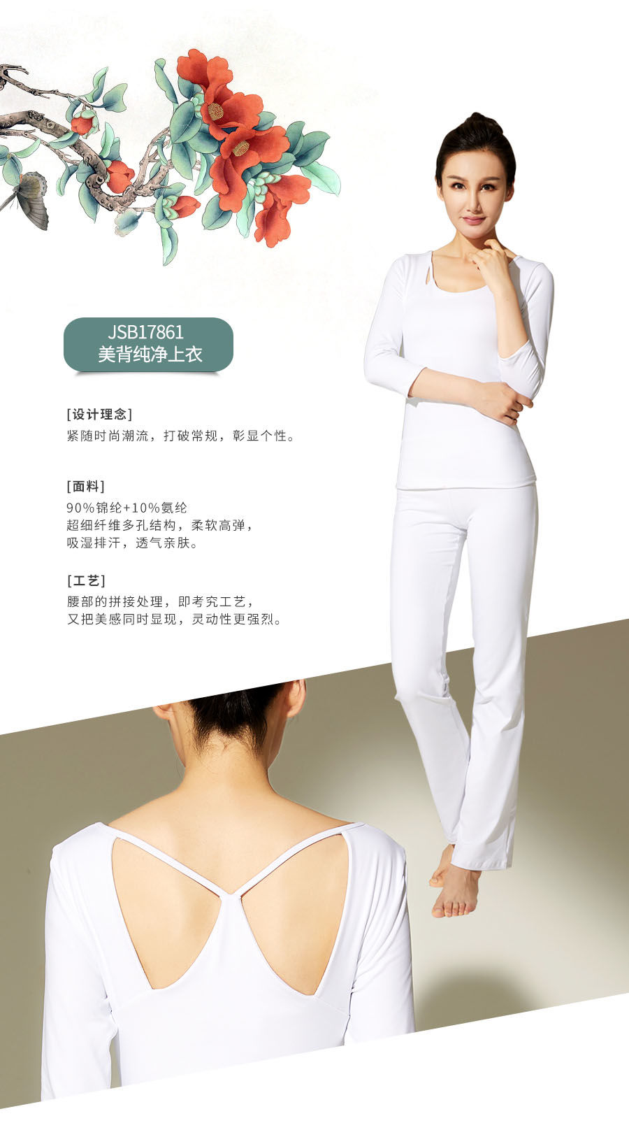 2017依琦莲秋冬白色新品 简约/经典4