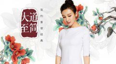 2017依琦莲秋冬白色新品 简约/经典