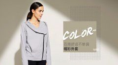 2017依琦莲秋冬高端健身 百搭必备