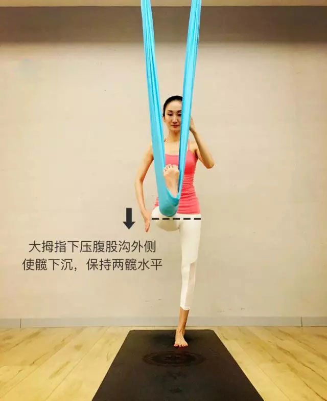 空中瑜伽入门精讲 瑜伽入门动作4