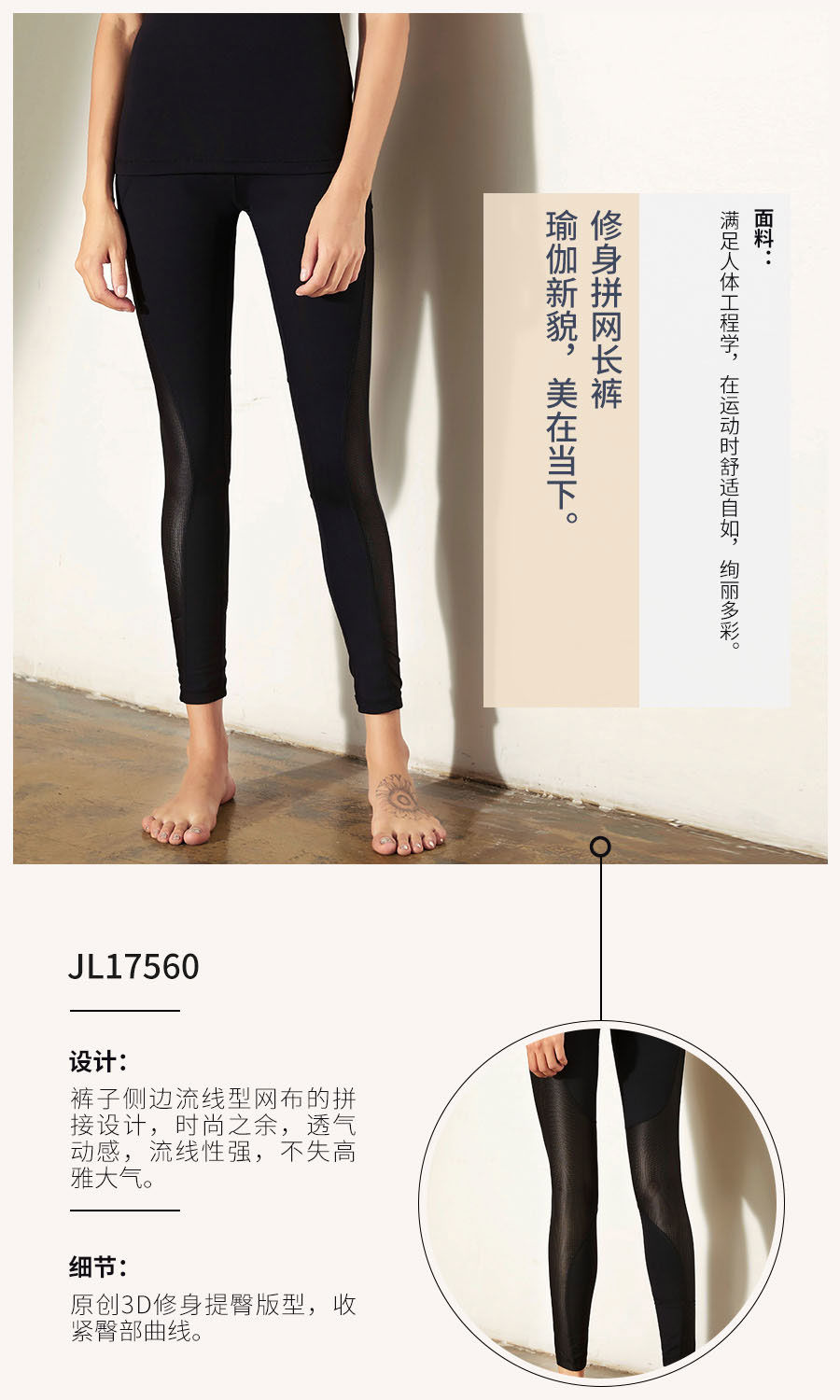 2017依琦莲秋冬高端健身 塑身美体13